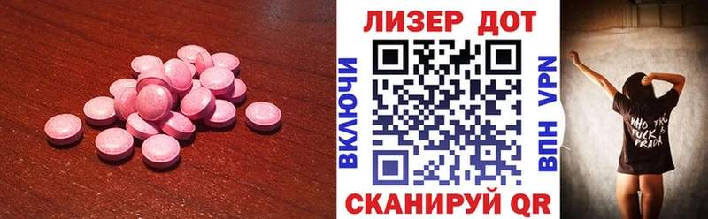 ЛСД экстази кислота  Уржум 