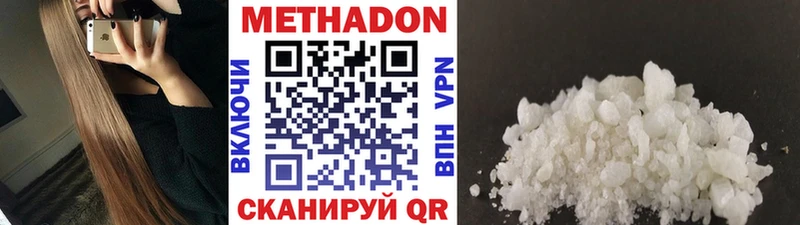 как найти наркотики  Уржум  Метадон VHQ 
