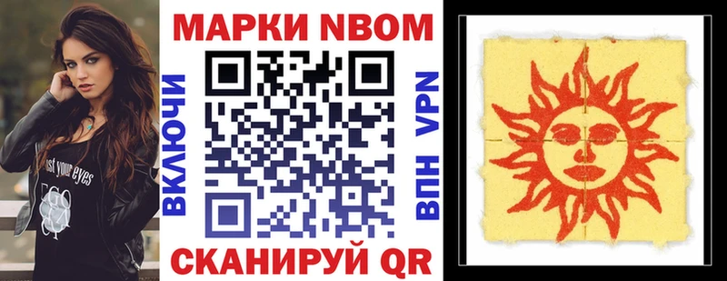 Марки NBOMe 1,5мг  даркнет сайт  Уржум 